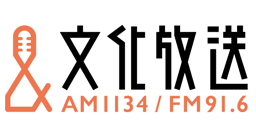 文化放送 AM1134/FM91.6
